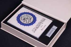New Landmark Recording of the Qur’an Released by KRM