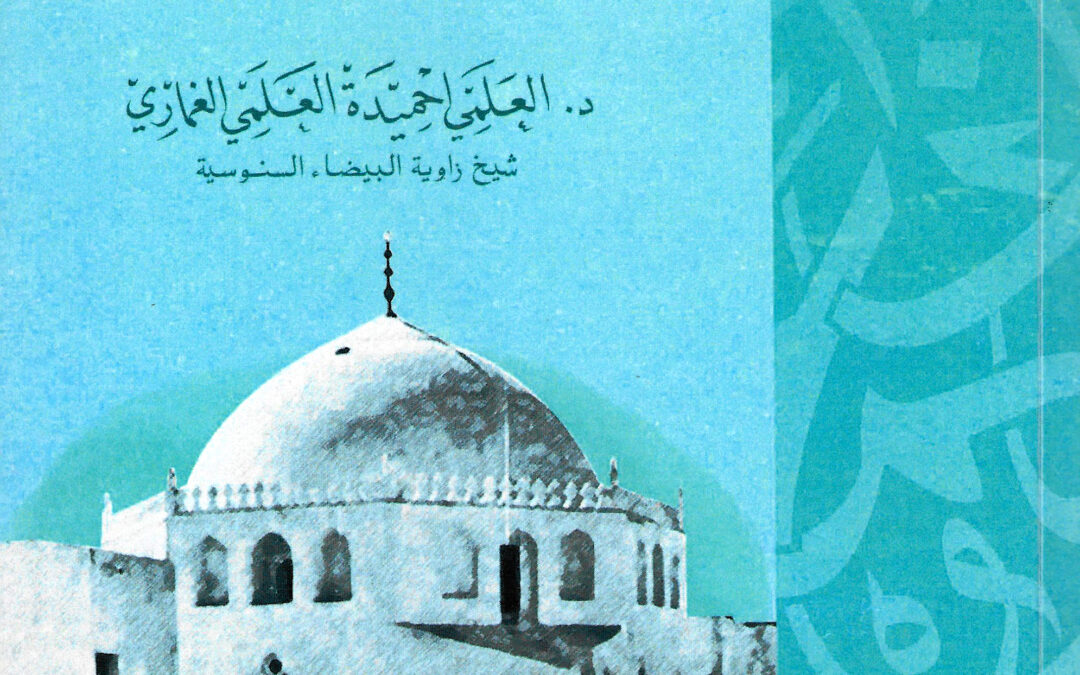 محاضرات في علم الميراث
