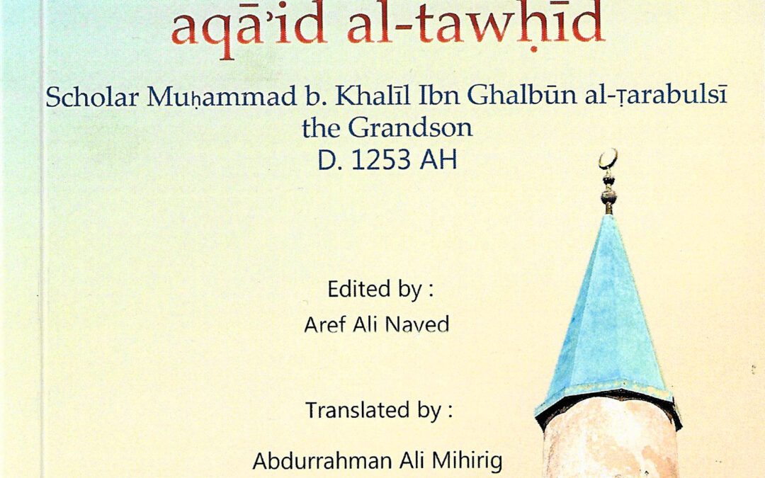 Irshad Al Murid Li-tahiqiq Aqa’id Al Tawhid